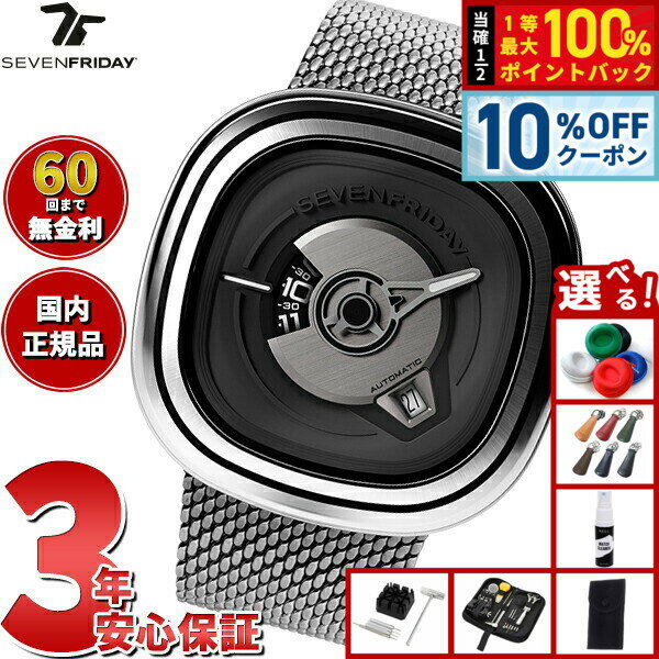 【25,300円OFFクーポン！＆エントリーでポイント+2倍！4月20日！】【選べるノベルティー付き】【60回分割手数料無料！】セブンフライデー SEVENFRIDAY PE1/01 M PE-Series 腕時計 メンズ 自動巻き