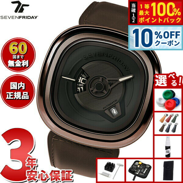 Rakuten - 【4/18はWイベント！10%OFFクーポン＆抽選で最大10000ptバック】【選べるノベルティー付き】【60回分割手数料無料！】セブンフライデー SEVENFRIDAY PE2/01 PE-Series 腕時計 メンズ 自動巻き