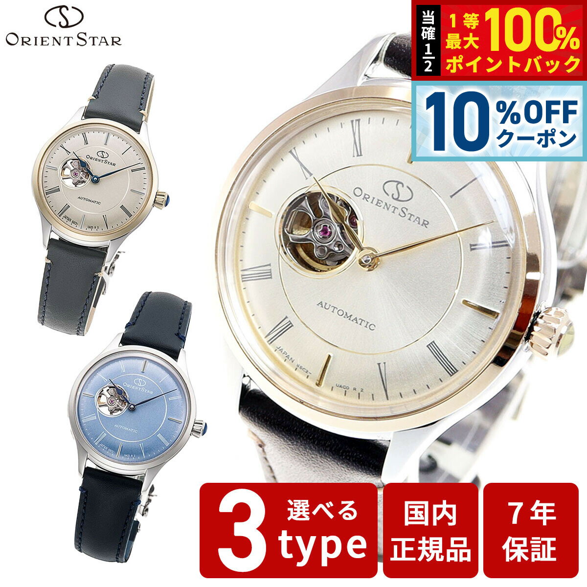 [4/20은 W 이벤트! 10 % OFF 쿠폰 & 추첨으로 최대 10000pt 백] 오리엔트 스타 클래식 컬렉션 클래식 세미 스켈레톤 쌍 모델 시계 기계식 자동 감기 가죽 밴드 오픈 하트 골드 브라운 RK-ND0010G RK-ND0011N