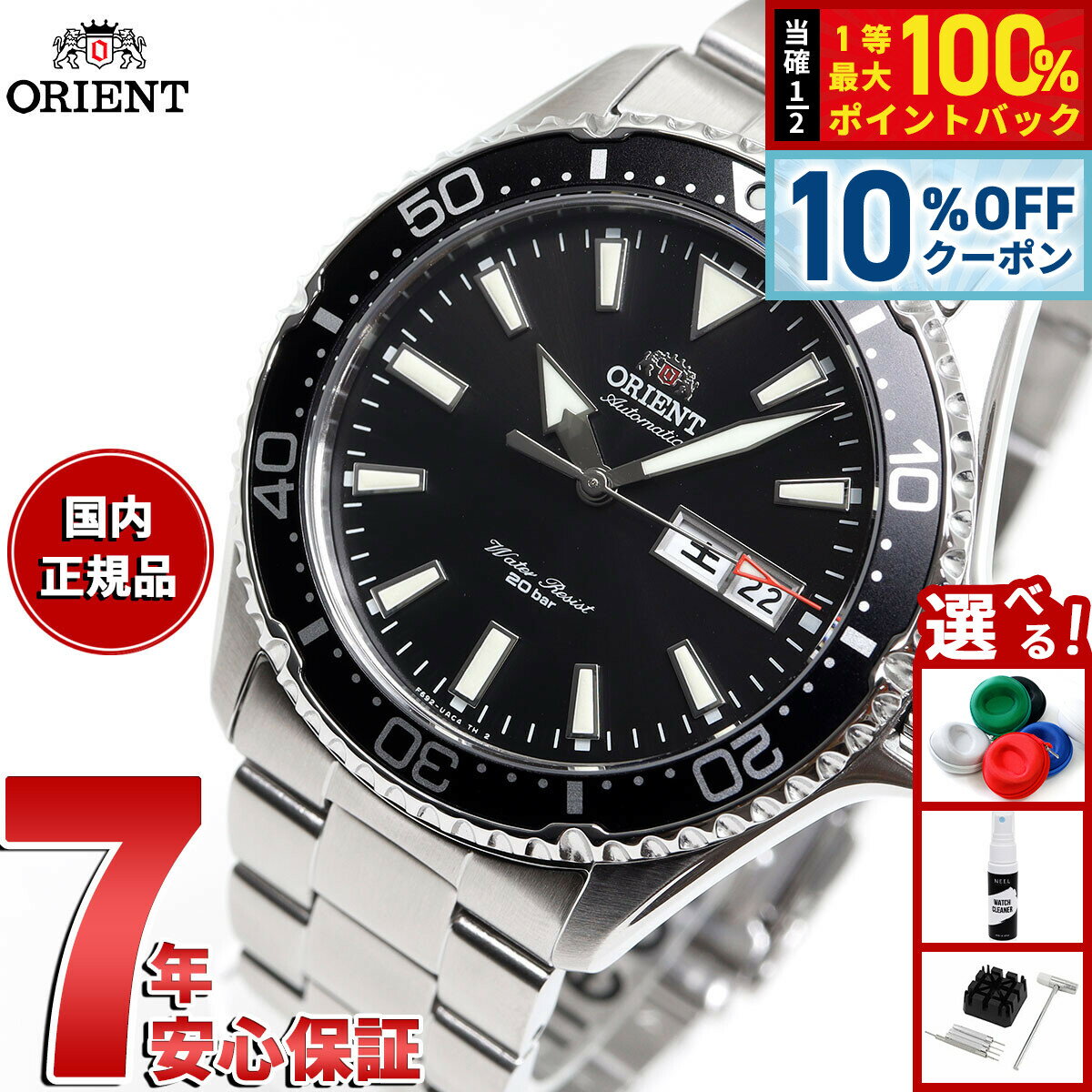 【3,388円OFFクーポン！＆エントリーでポイント+2倍！4月20日！】オリエント 腕時計 メンズ 自動巻き 機械式 ORIENT スポーツ SPORTS ダイバー RN-AA0001B