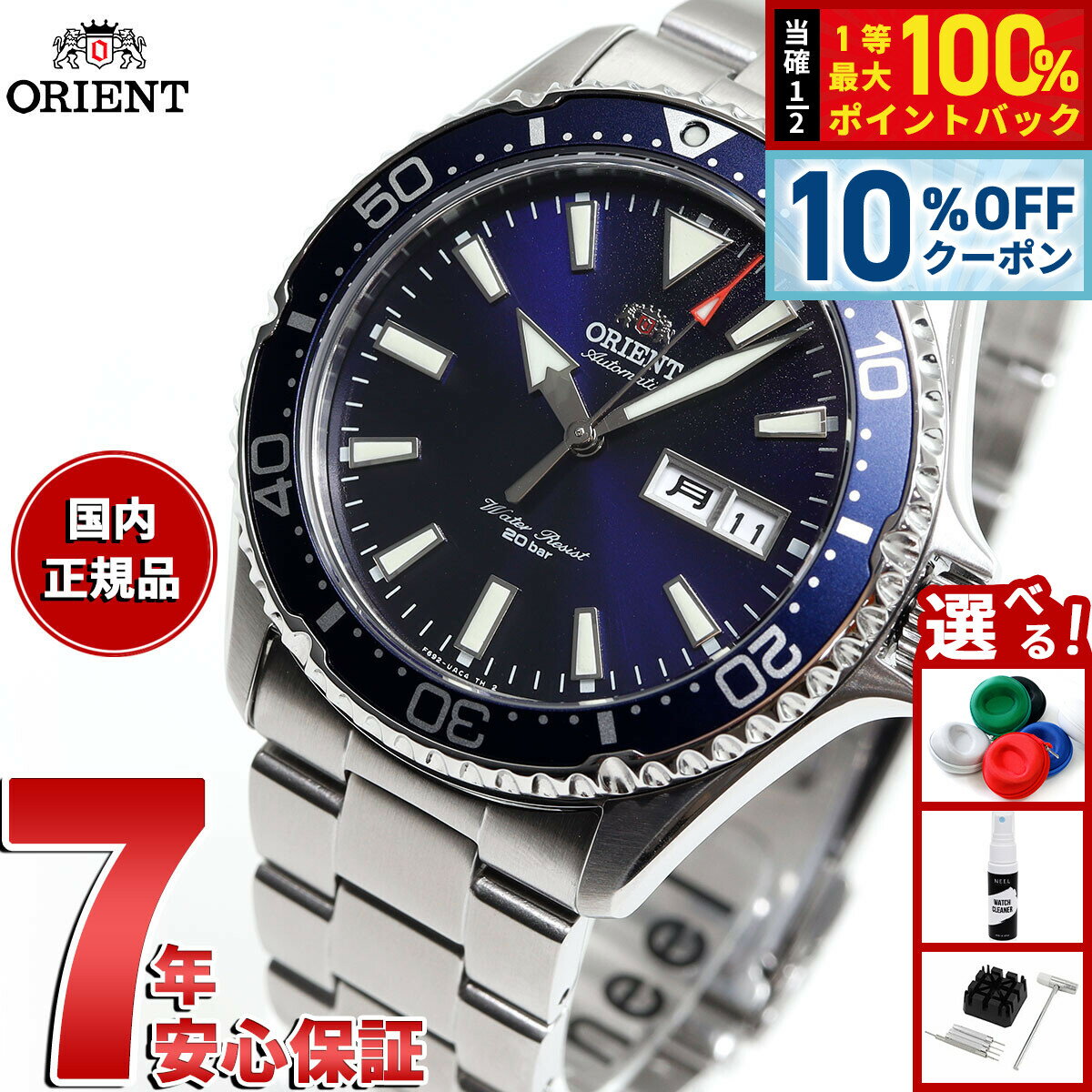 【4/18はWイベント！10%OFFクーポン＆抽選で最大10000ptバック】オリエント 腕時計 メンズ 自動巻き 機械式 ORIENT スポーツ SPORTS ダイバー RN-AA0002L