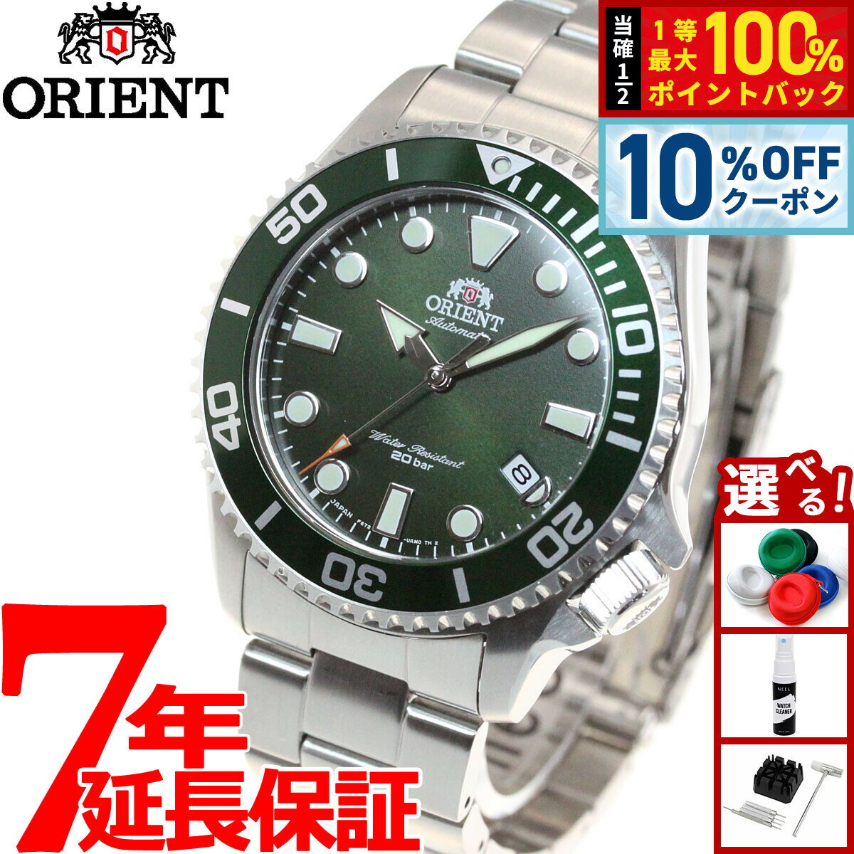 【3,927円OFFクーポン！＆エントリーでポイント+2倍！4月20日！】オリエント 腕時計 メンズ 自動巻き 機械式 スポーツ 70周年記念 ダイバー ORIENT Sports RN-AC0K02E