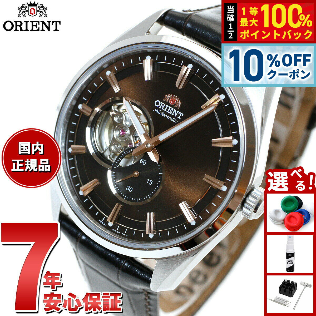 Rakuten - 【4/20はWイベント！10%OFFクーポン＆抽選で最大10000ptバック】オリエント 腕時計 メンズ 自動巻き 機械式 ORIENT コンテンポラリー CONTEMPORARY セミスケルトン RN-AR0004Y