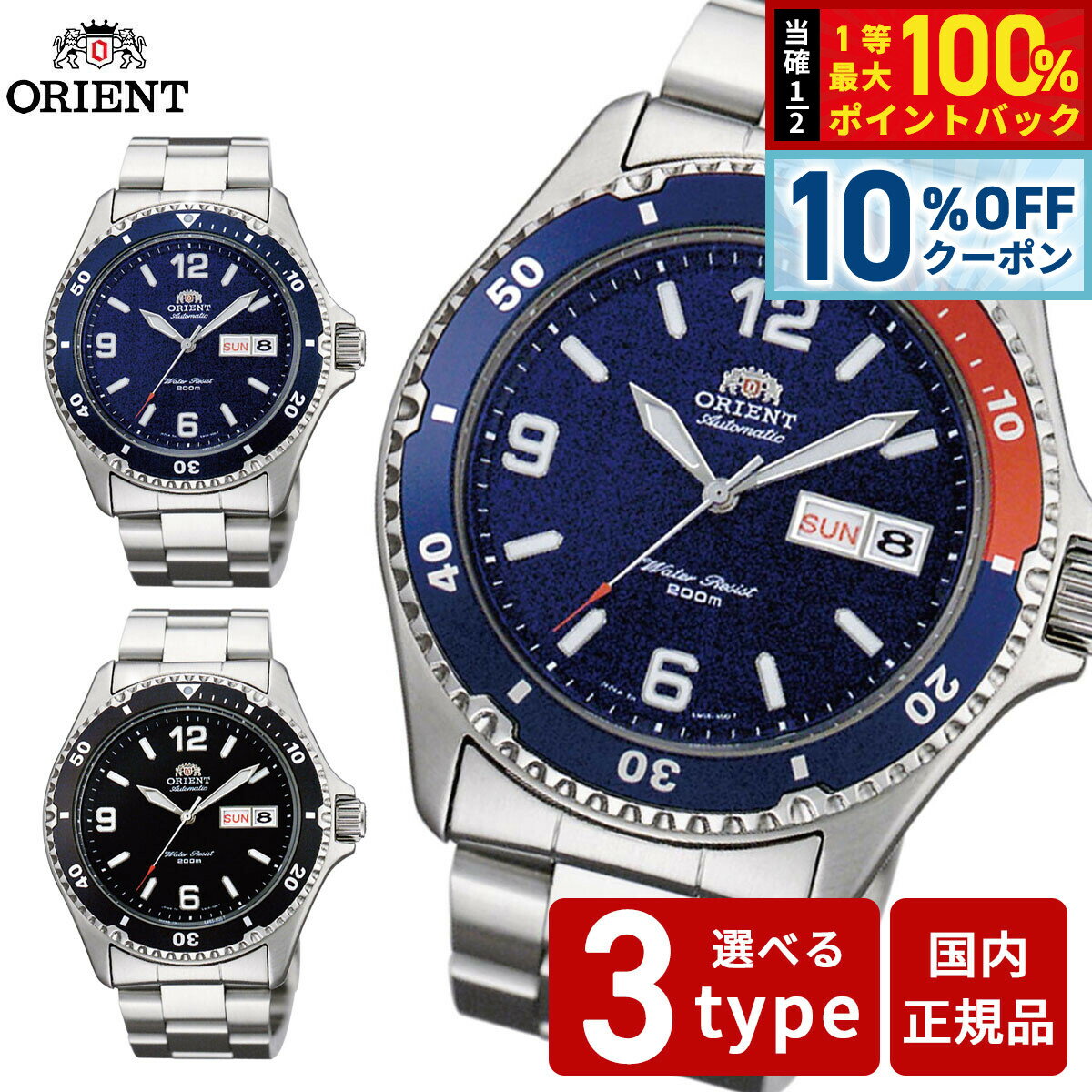 Rakuten - 【4/18はWイベント！10%OFFクーポン＆抽選で最大10000ptバック】オリエント ORIENT 逆輸入モデル 海外モデル 腕時計 メンズ 自動巻き マコ Mako SAA02001B3 SAA02002D3 SAA02009D3