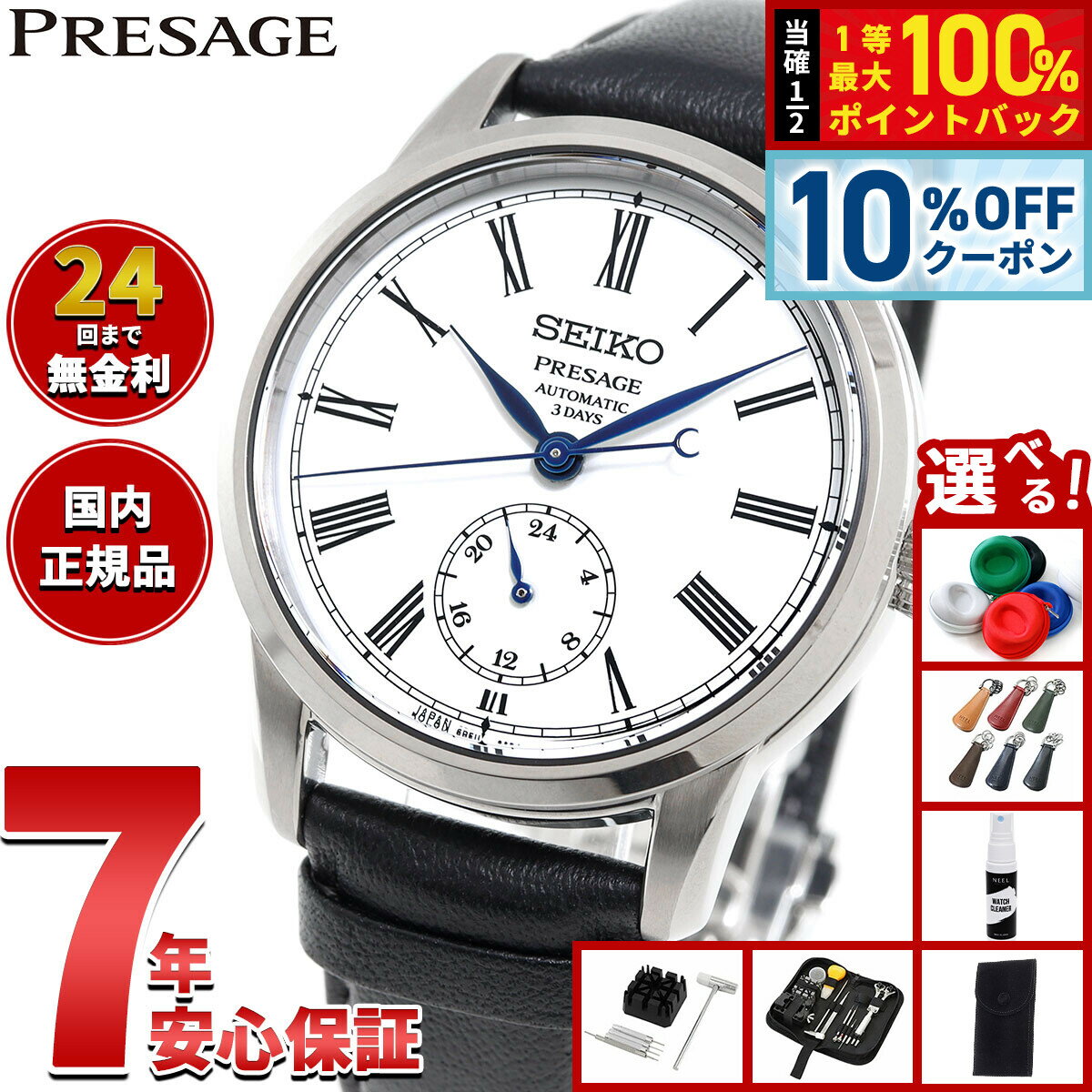 【20,350円OFFクーポン！＆エントリーでポイント+2倍！4月20日！】【選べるノベルティー付き】セイコー プレザージュ SEIKO PRESAGE 自動巻き 琺瑯ダイヤル コアショップ専用 流通限定 腕時計 メンズ SART009 Craftsmanship【2025 新作】