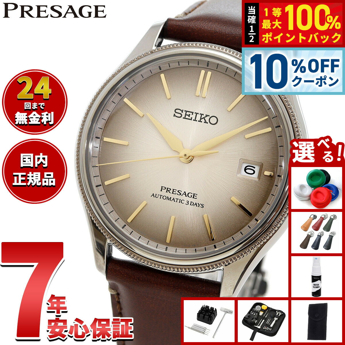【16,500円OFFクーポン！＆エントリーでポイント+2倍！4月20日！】セイコー プレザージュ SEIKO PRESAGE 自動巻き コアショップ専用 流通限定 腕時計 メンズ クラシック SARX135 Classic Series