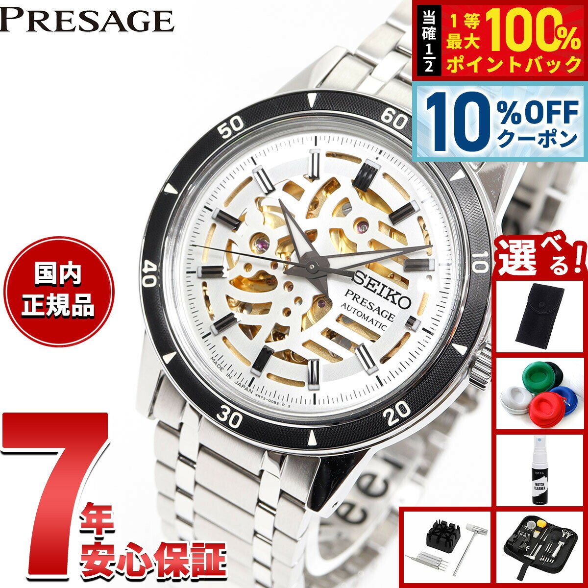 【7,744円OFFクーポン！＆エントリーでポイント+2倍！4月20日！】【選べるノベルティー付き】セイコー プレザージュ SEIKO PRESAGE 自動巻き メカニカル 腕時計 メンズ Style60’s SARY255【2025 新作】