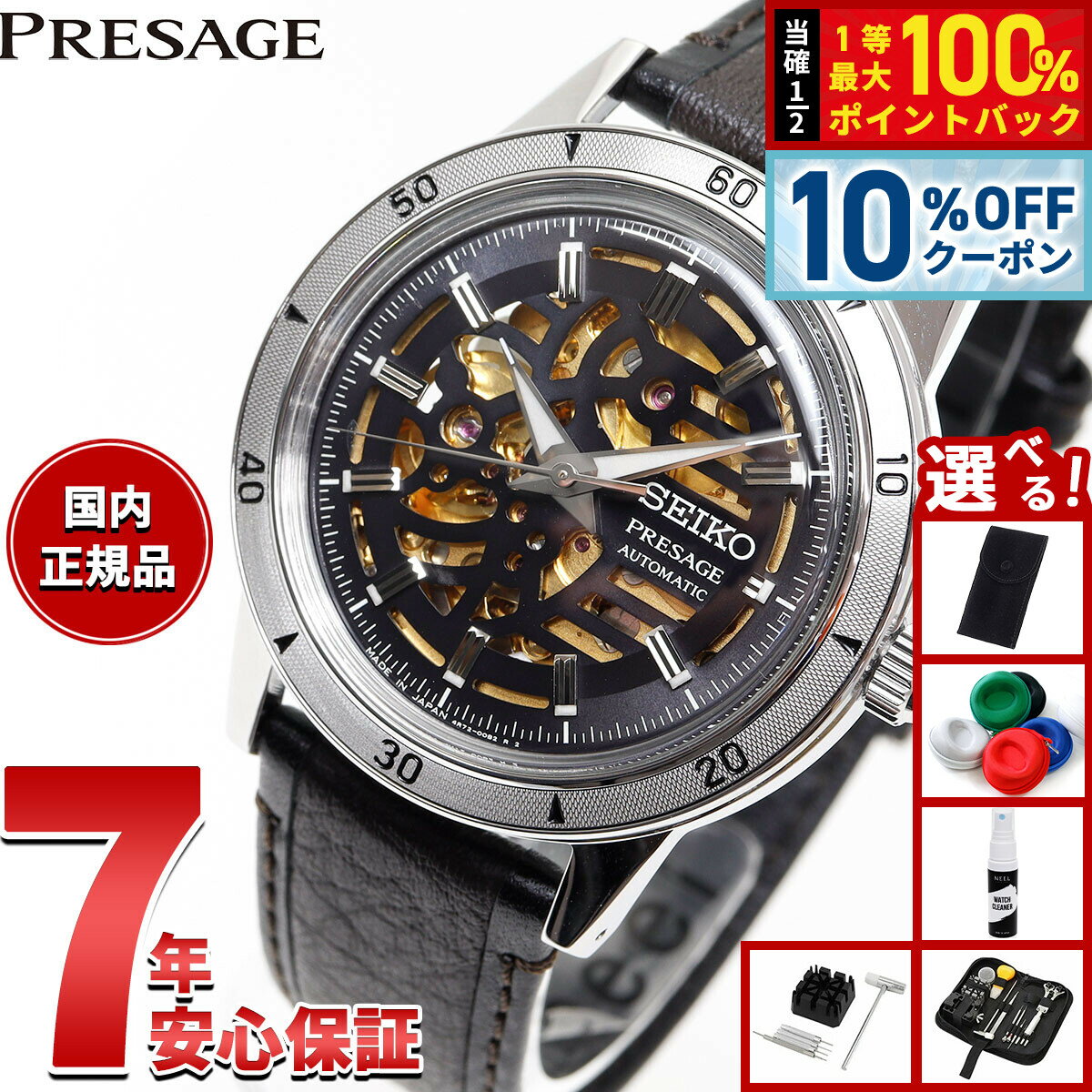 【7,392円OFFクーポン！＆エントリーでポイント+2倍！4月20日！】【選べるノベルティー付き】セイコー プレザージュ SEIKO PRESAGE 自動巻き メカニカル 腕時計 メンズ Style60’s SARY257【2025 新作】
