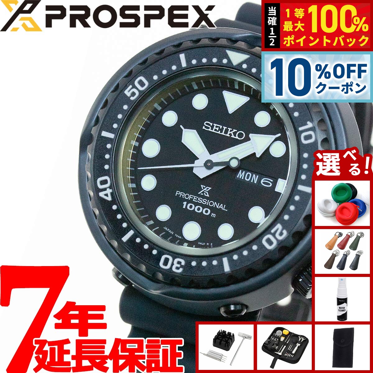 【39,050円OFFクーポン！＆エントリーでポイント+2倍！4月20日！】【選べるノベルティー付き】セイコー プロスペックス SEIKO PROSPEX マリーンマスター プロフェッショナル ダイバーズ コアショップ専用モデル 腕時計 メンズ SBBN047