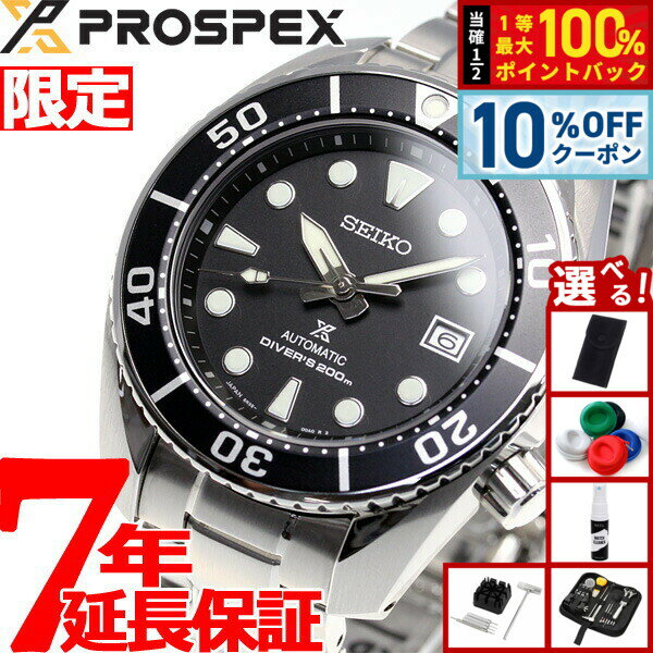 【10,890円OFFクーポン！＆エントリーでポイント+2倍！4月20日！】【選べるノベルティー付き】セイコー プロスペックス SEIKO PROSPEX ダイバースキューバ メカニカル 自動巻き コアショップ専用 腕時計 メンズ スモウ SUMO SBDC083