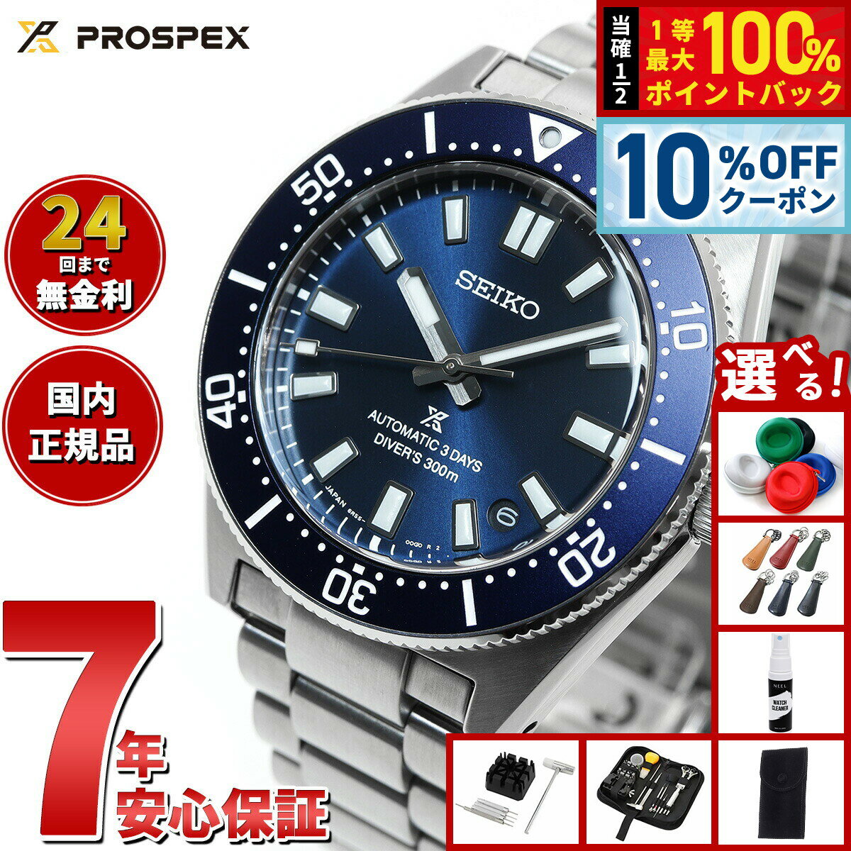 【17,600円OFFクーポン！＆エントリーでポイント+2倍！4月20日！】【選べるノベルティー付き】セイコー プロスペックス SEIKO PROSPEX メカニカルダイバーズ 自動巻き コアショップ専用 流通限定モデル 腕時計 メンズ SBDC195