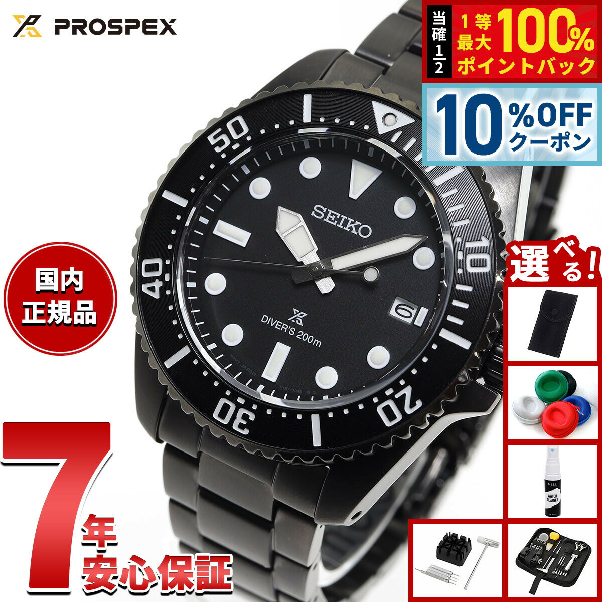 【6,600円OFFクーポン！＆エントリーでポイント+2倍！4月20日！】【選べるノベルティー付き】セイコー プロスペックス SEIKO PROSPEX ダイバースキューバ ソーラー 腕時計 メンズ SBDJ065