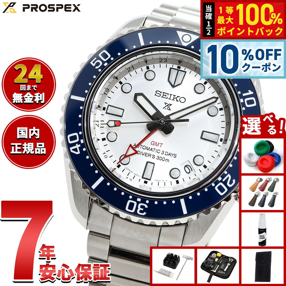 【24,750円OFFクーポン！＆エントリーでポイント+2倍！4月20日！】【選べるノベルティー付き】セイコー プロスペックス SEIKO PROSPEX ダイバースキューバ 1968 ヘリテージ 自動巻き コアショップ専用 流通限定 腕時計 メンズ SBEJ029【2025 新作】