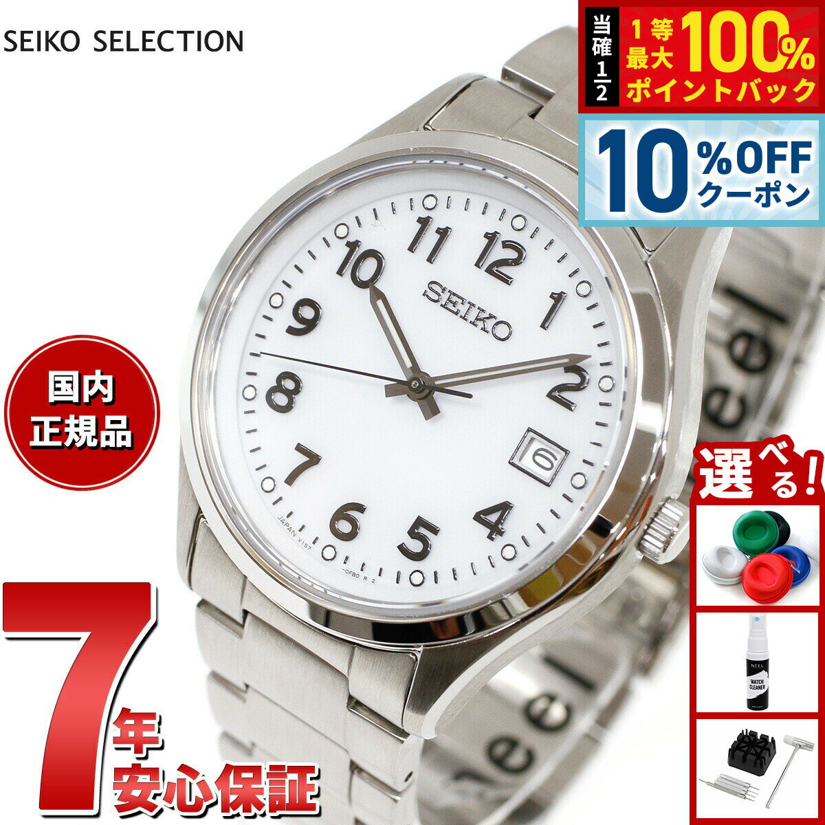 Rakuten - 【4/20はWイベント！10%OFFクーポン＆抽選で最大10000ptバック】セイコー セレクション SEIKO SELECTION Sシリーズ ソーラー 腕時計 メンズ SBPX153