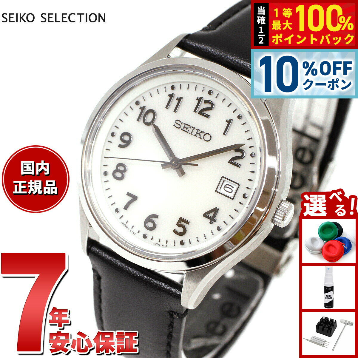 【2,816円OFFクーポン！＆エントリーでポイント+2倍！4月20日！】セイコー セレクション SEIKO SELECTION Sシリーズ ソーラー 腕時計 メンズ SBPX157