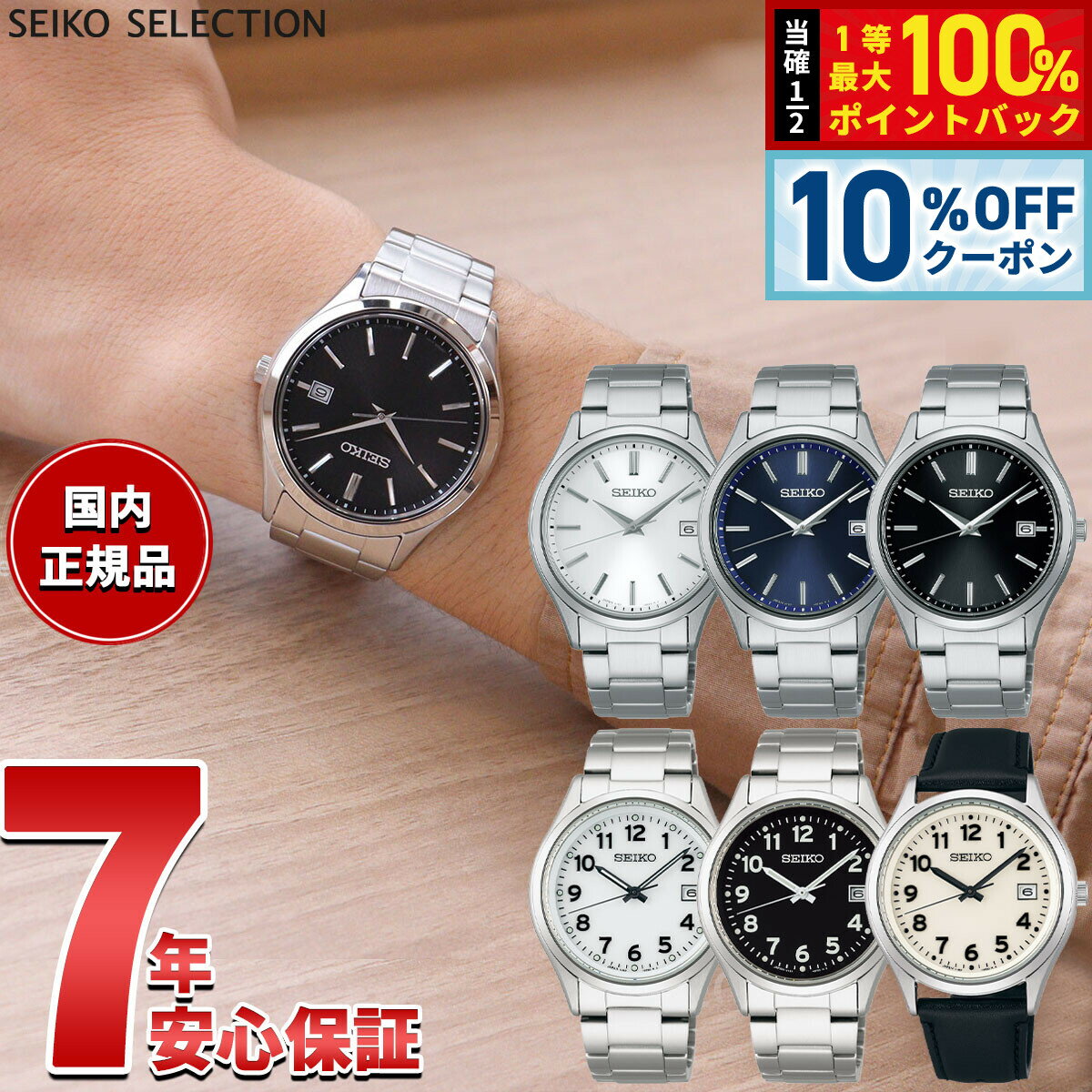 Rakuten - 【4/20はWイベント！10%OFFクーポン＆抽選で最大10000ptバック】セイコー セレクション SEIKO SELECTION Sシリーズ ソーラー 腕時計 メンズ SBPX143 SBPX145 SBPX147 SBPX153 SBPX155 SBPX157