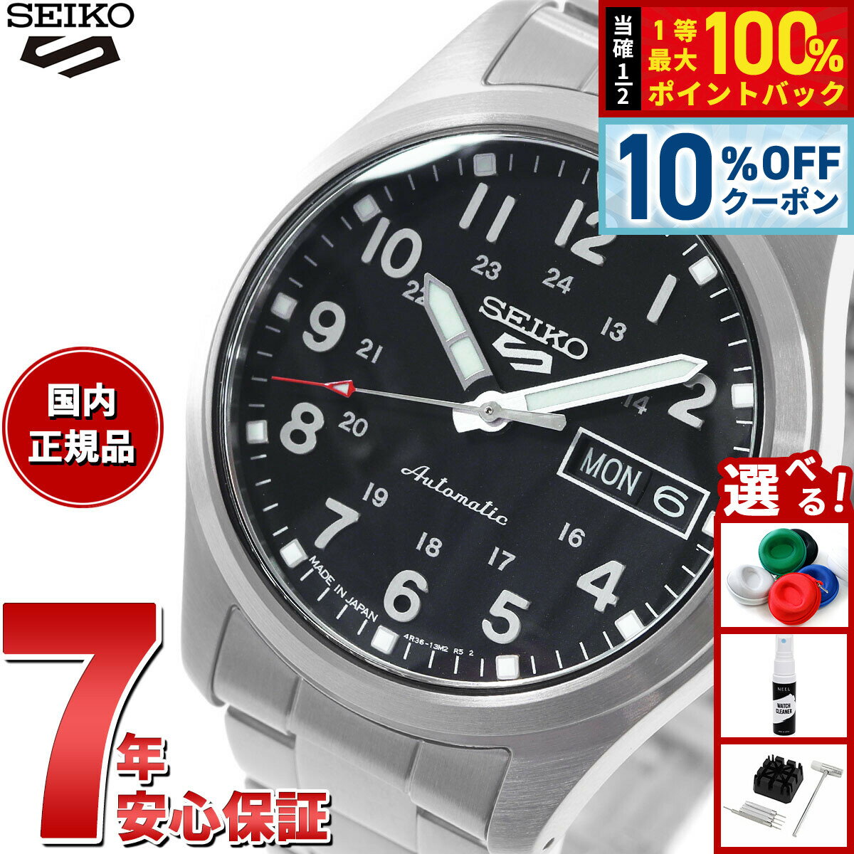 【4/18はWイベント！10%OFFクーポン＆抽選で最大10000ptバック】セイコー5 スポーツ SEIKO 5 SPORTS 自動巻き メカニカル 流通限定モデル 腕時計 メンズ セイコーファイブ フィールドスポーツ Field Sports SBSA197 ミッドサイズ