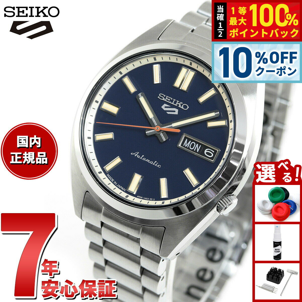 Rakuten - 【4/20はWイベント！10%OFFクーポン＆抽選で最大10000ptバック】セイコー5 スポーツ SEIKO 5 SPORTS 自動巻き メカニカル 腕時計 メンズ セイコーファイブ スポーツ SNXS Sports SBSA253
