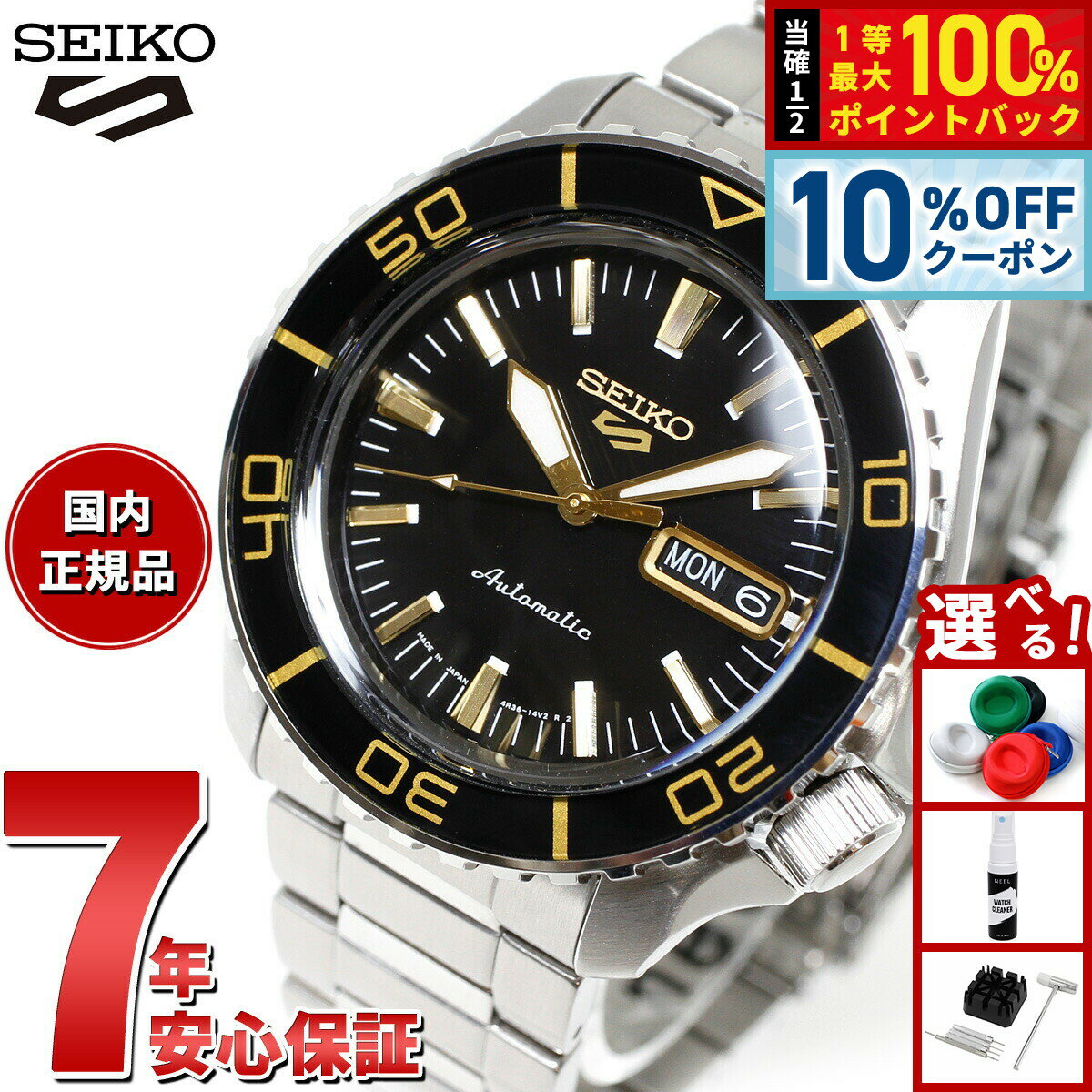 Rakuten - 【4/18はWイベント！10%OFFクーポン＆抽選で最大10000ptバック】セイコー5 スポーツ SEIKO 5 SPORTS 自動巻き メカニカル 腕時計 メンズ セイコーファイブ スーツ SKX Suits SBSA261