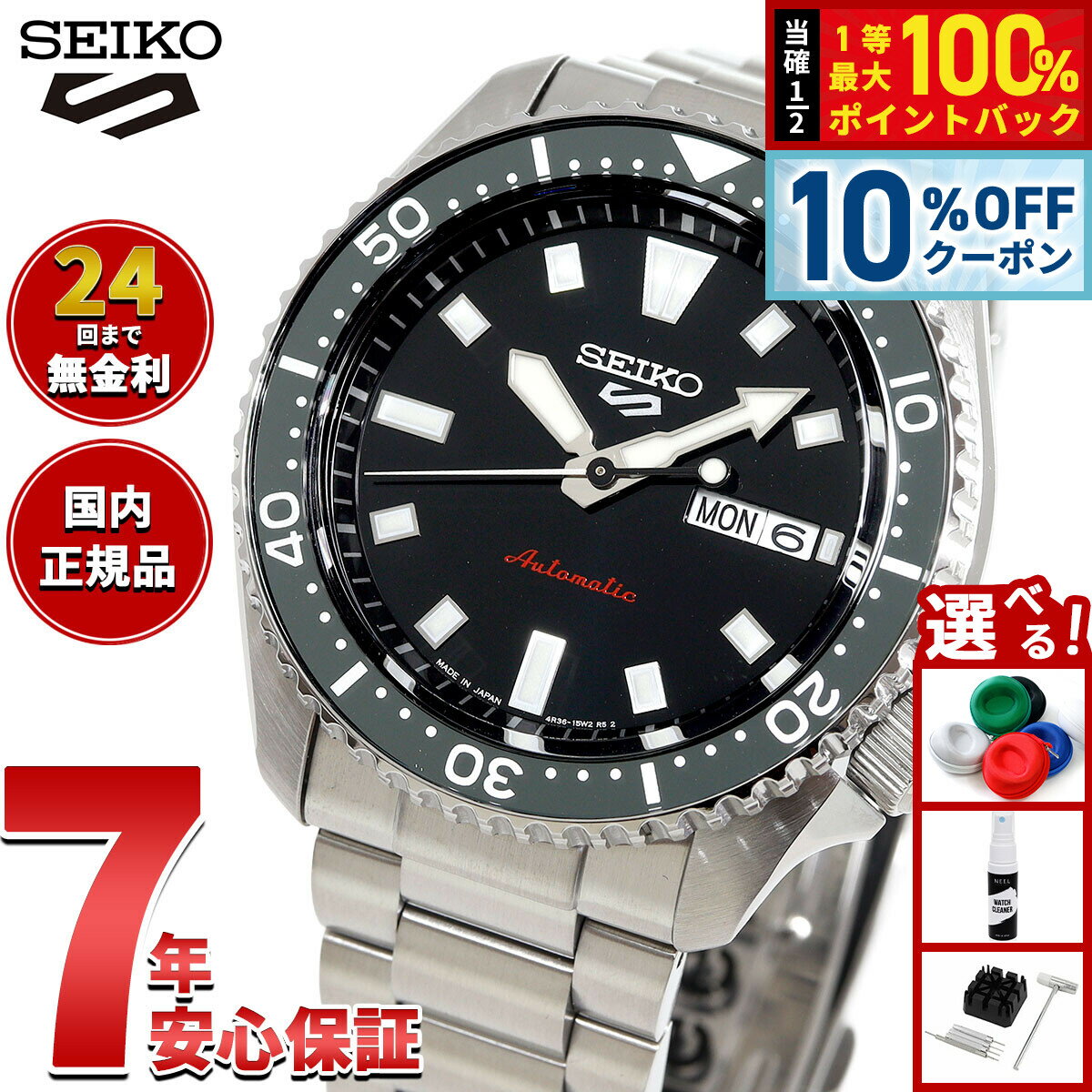 【4,752円OFFクーポン！＆エントリーでポイント+2倍！4月20日！】セイコー5 スポーツ SEIKO 5 SPORTS 自動巻き メカニカル 腕時計 メンズ セイコーファイブ スポーツ SKX Series SBSA305【2025 新作】