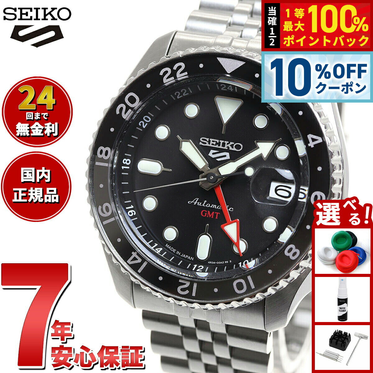 【5,280円OFFクーポン！＆エントリーでポイント+2倍！4月20日！】セイコー5 スポーツ SEIKO 5 SPORTS 自動巻き メカニカル 流通限定モデル 腕時計 メンズ セイコーファイブ スポーツ SKX Sports GMT SBSC001