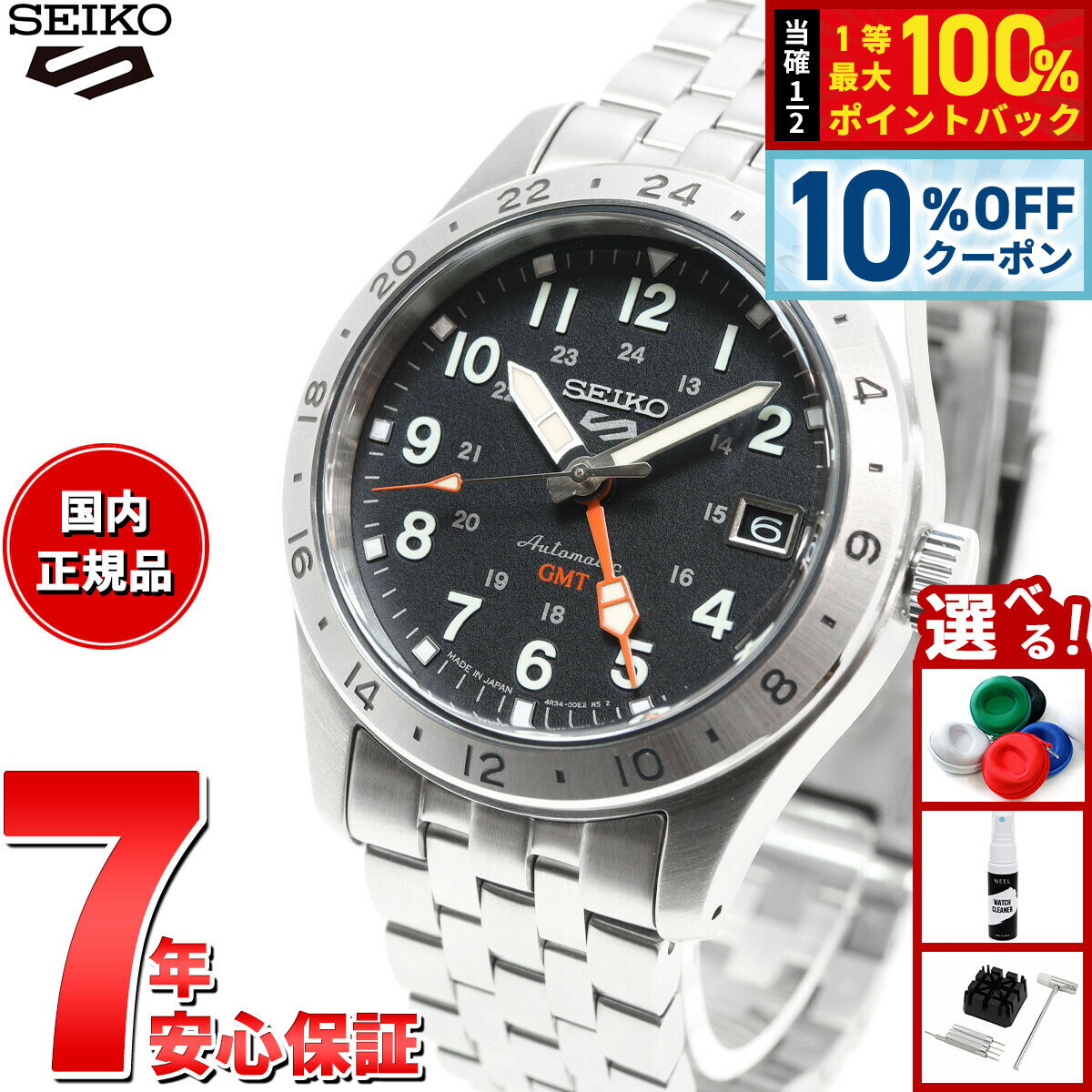Rakuten - 【4/20はWイベント！10%OFFクーポン＆抽選で最大10000ptバック】セイコー5 スポーツ SEIKO 5 SPORTS 自動巻き メカニカル 腕時計 メンズ セイコーファイブ フィールドスポーツ Field Sports GMT SBSC011