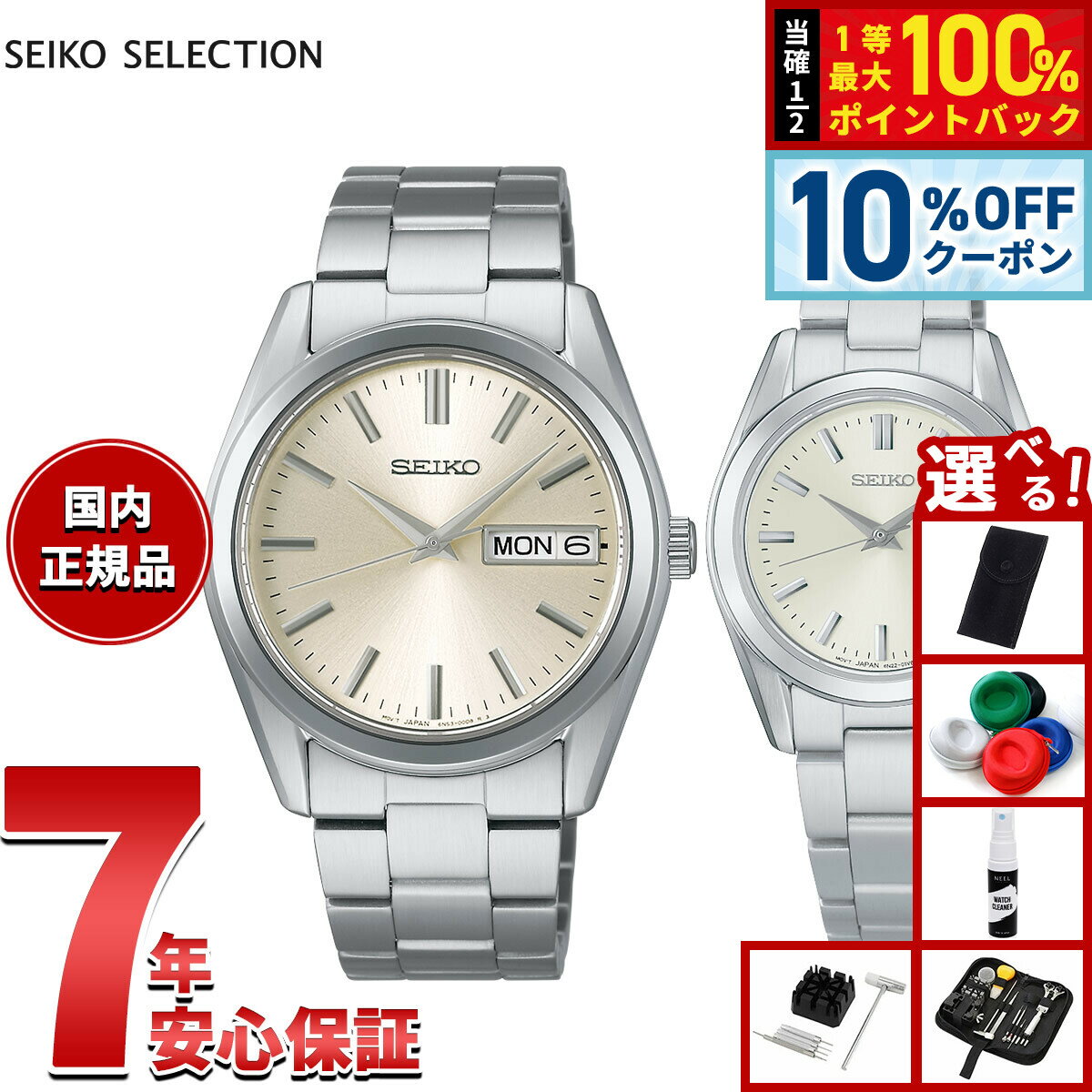 Rakuten - 【4/20はWイベント！10%OFFクーポン＆抽選で最大10000ptバック】【選べるノベルティー付き】セイコー セレクション SEIKO SELECTION Sシリーズ 腕時計 メンズ レディース ペアモデル SBTH007 HFH001P【2026 新作】