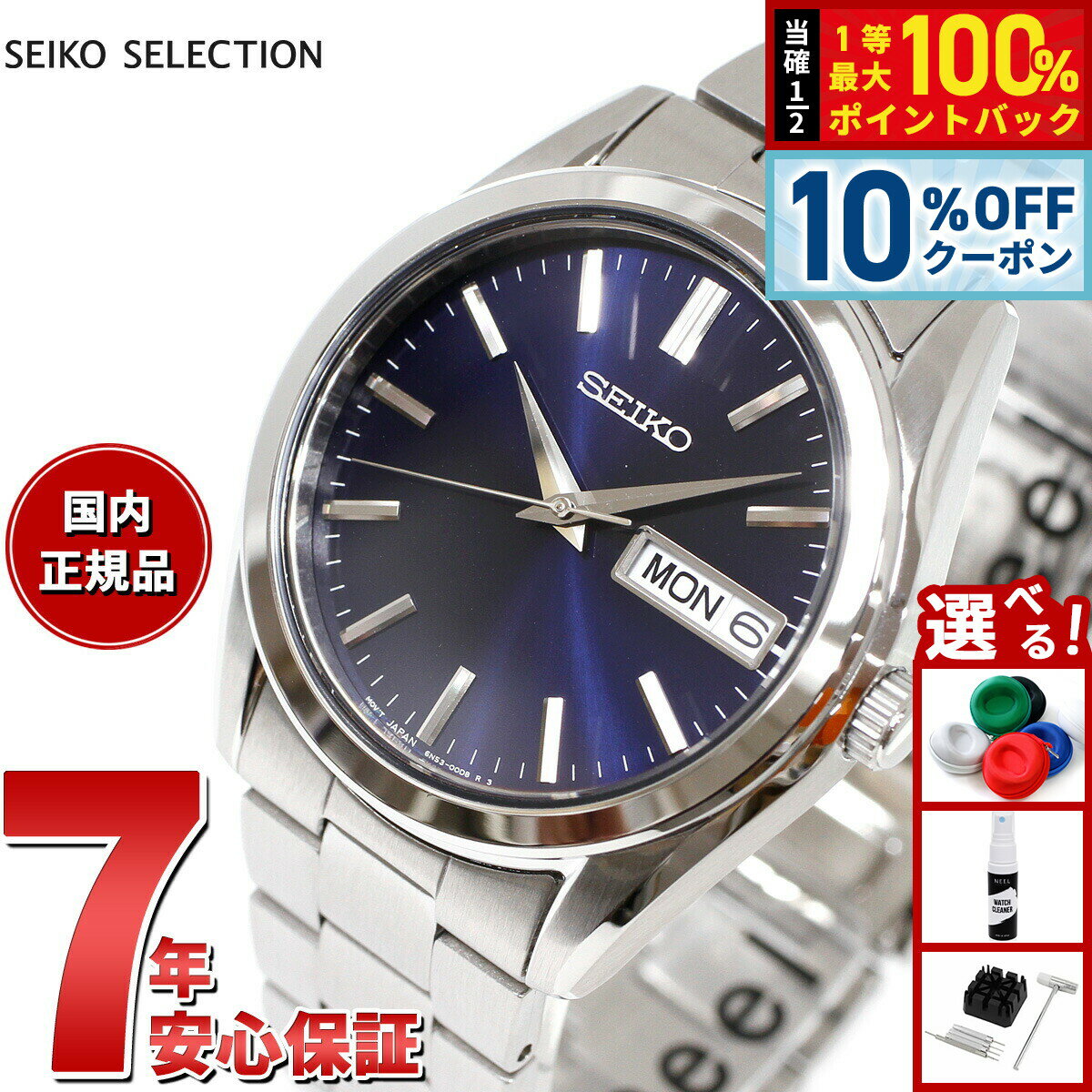 [4/20은 W 이벤트! 10 % OFF 쿠폰 & 추첨으로 최대 10000pt 백] 세이코 셀렉션 SEIKO SELECTION S 시리즈 시계 남성 SBTH009
