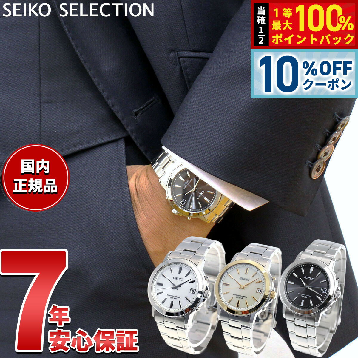 Rakuten - 【2,970円OFFクーポン！＆エントリーでポイント+2倍！4月20日！】セイコー セレクション SEIKO SELECTION 電波 ソーラー 電波時計 腕時計 メンズ ペアウォッチ SBTM167 SBTM169 SBTM170