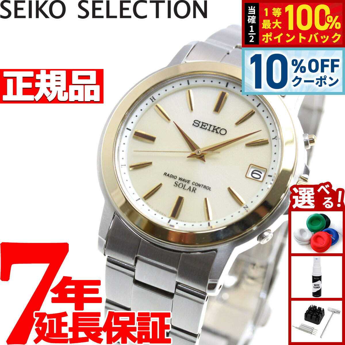 【2,970円OFFクーポン！＆エントリーでポイント+2倍！4月20日！】セイコー セレクション SEIKO SELECTION 電波 ソーラー 電波時計 腕時計 メンズ ペアウォッチ SBTM170
