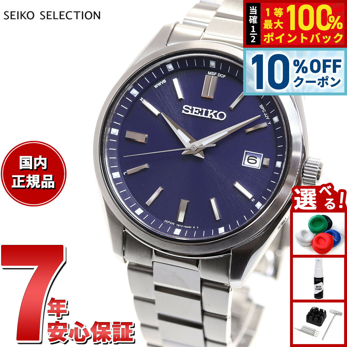 【4/18はWイベント！10%OFFクーポン＆抽選で最大10000ptバック】セイコー セレクション SEIKO SELECTION 電波 ソーラー 電波時計 流通限定モデル 腕時計 メンズ SBTM321