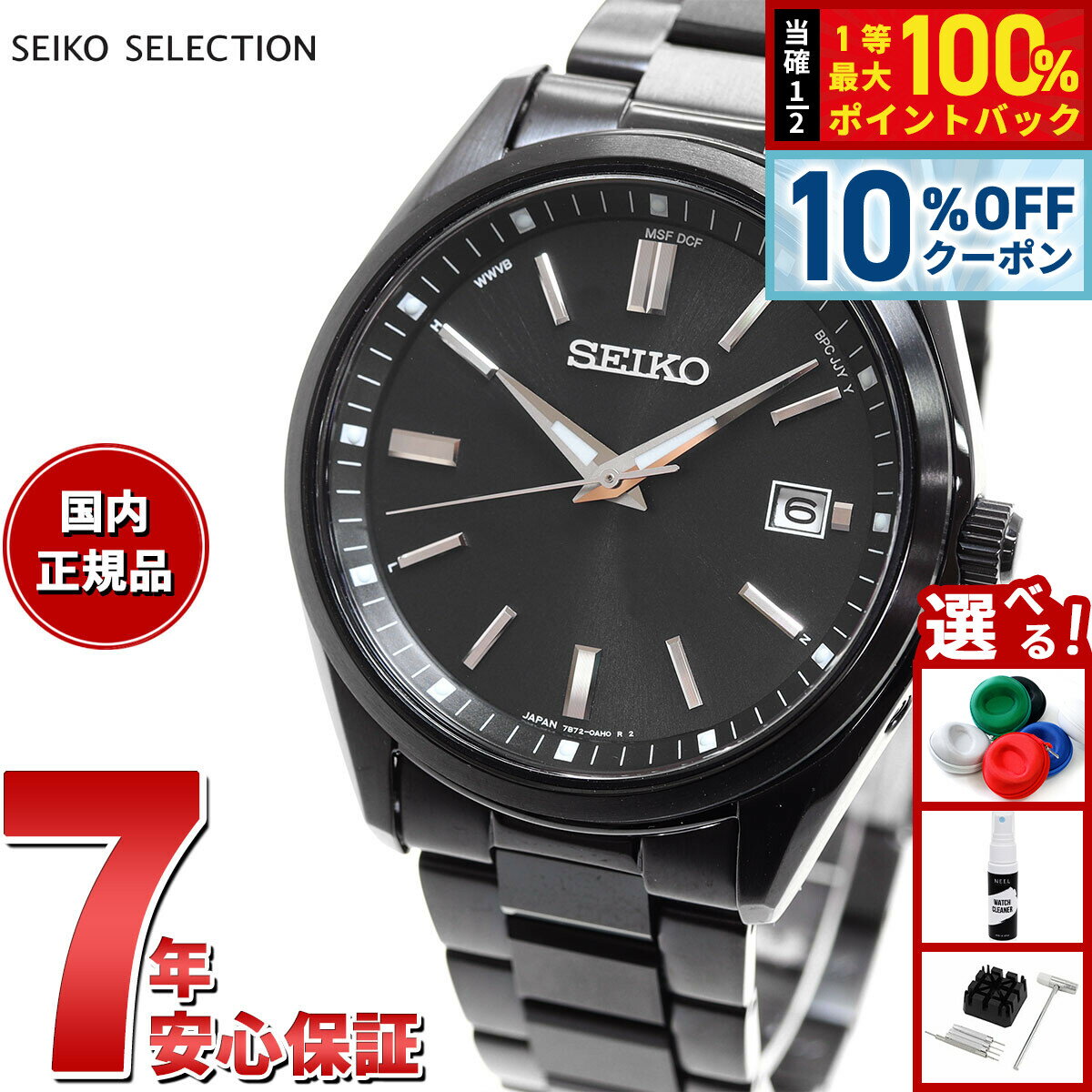 【4/18はWイベント！10%OFFクーポン＆抽選で最大10000ptバック】セイコー セレクション SEIKO SELECTION 電波 ソーラー 電波時計 流通限定モデル 腕時計 メンズ SBTM325