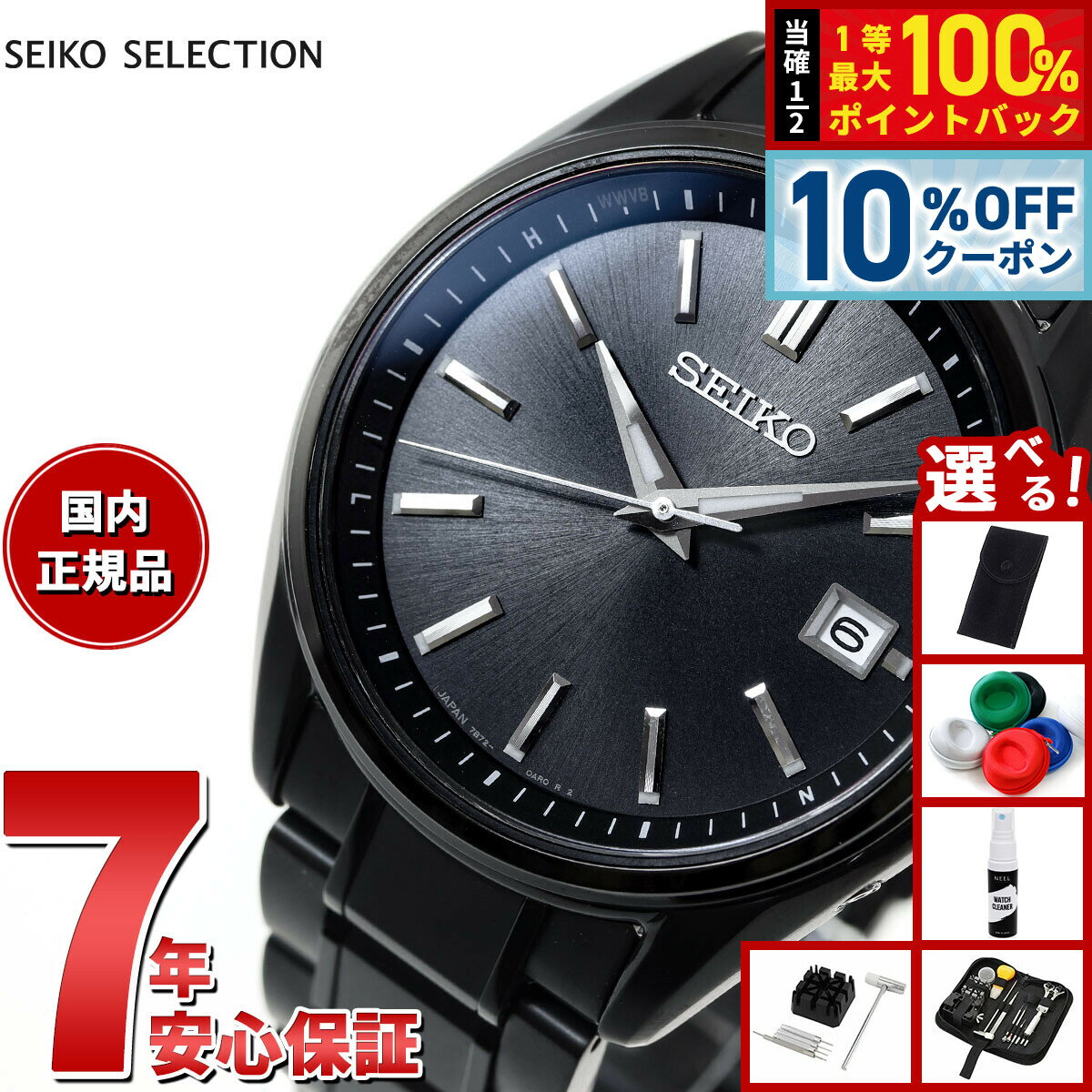 【4/18はWイベント！10%OFFクーポン＆抽選で最大10000ptバック】【選べるノベルティー付き】セイコー セレクション SEIKO SELECTION 電波 ソーラー 電波時計 流通限定モデル 腕時計 メンズ SBTM343 チタン