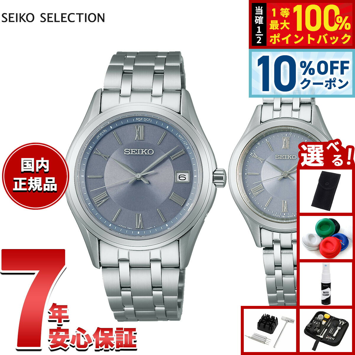 Rakuten - 【4/20はWイベント！10%OFFクーポン＆抽選で最大10000ptバック】【選べるノベルティー付き】セイコー セレクション SEIKO SELECTION Sシリーズ 電波 ソーラー 電波時計 腕時計 メンズ レディース ペアモデル SBTM359 SSDY049【2025 新作】