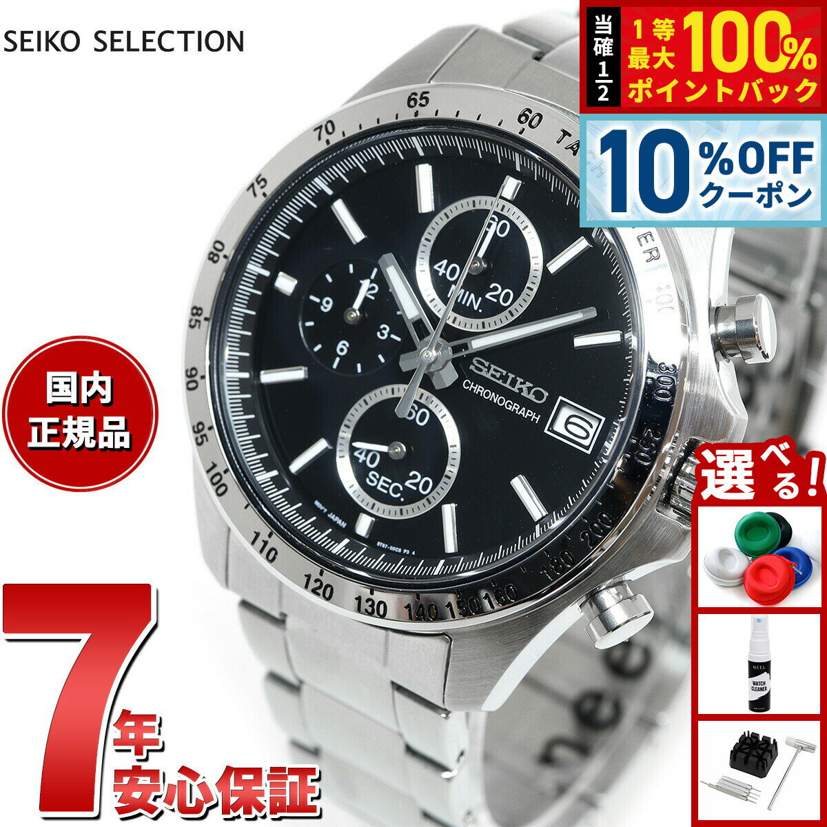 【4/18はWイベント！10%OFFクーポン＆抽選で最大10000ptバック】セイコー セレクション SEIKO SELECTION 8Tクロノ SBTR005 腕時計 メンズ クロノグラフ
