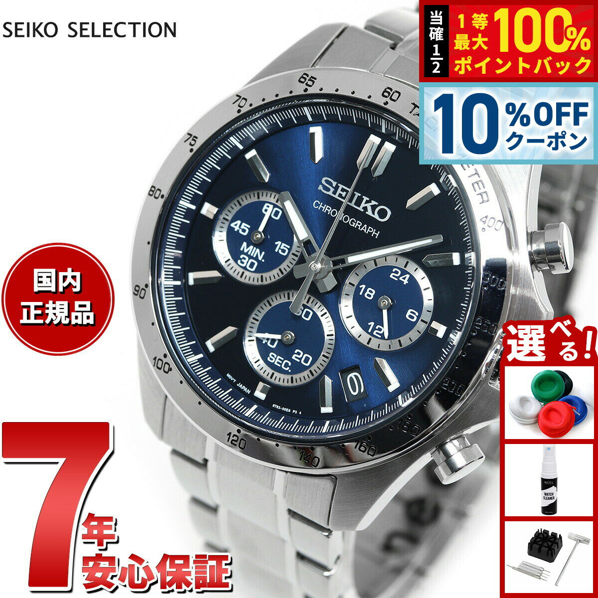【10%OFFクーポン！＆エントリーでポイント+2倍！4月20日！】セイコー セレクション SEIKO SELECTION 8Tクロノ SBTR011 腕時計 メンズ クロノグラフ