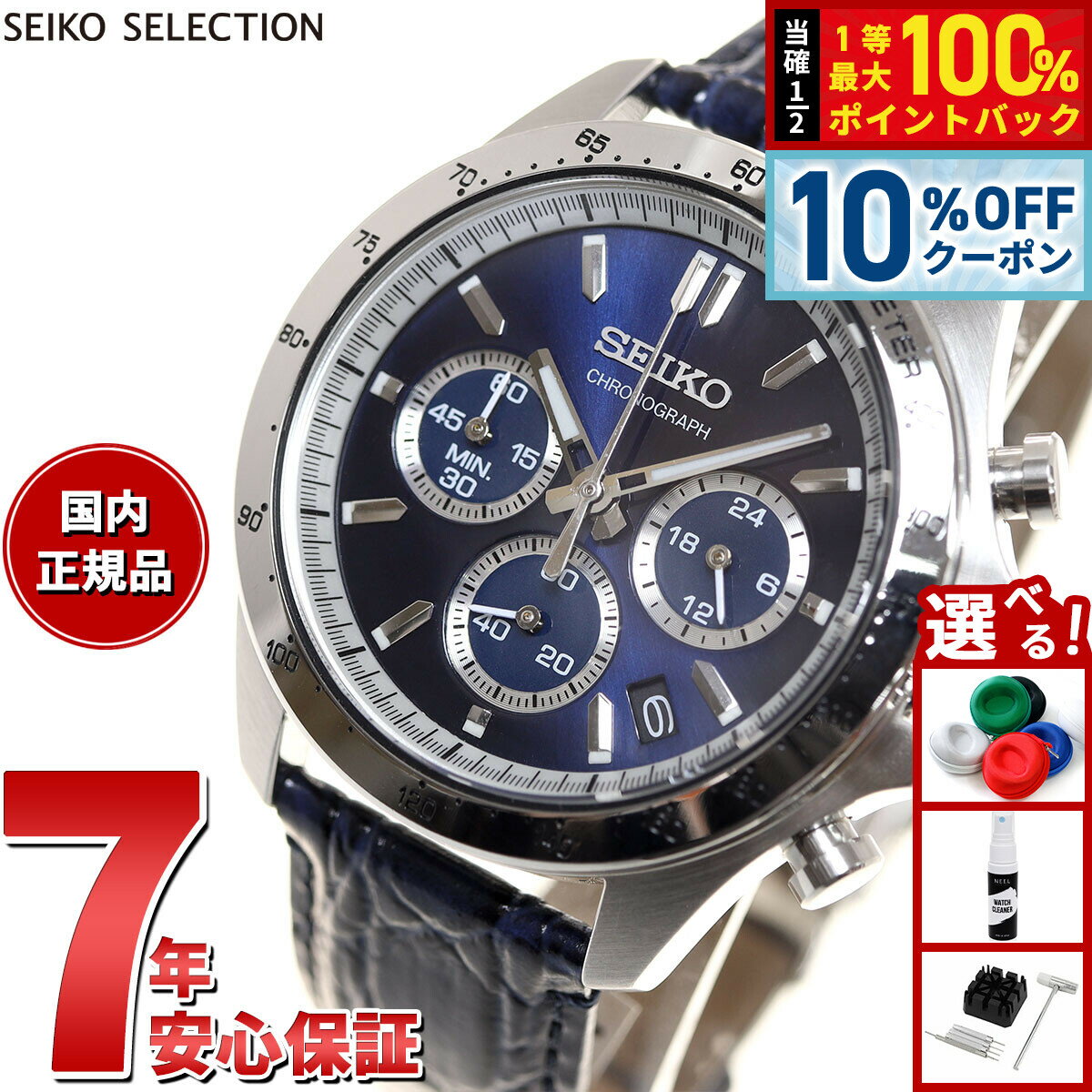 【4/18はWイベント！10%OFFクーポン＆抽選で最大10000ptバック】セイコー セレクション SEIKO SELECTION 8Tクロノ SBTR019 腕時計 メンズ クロノグラフ