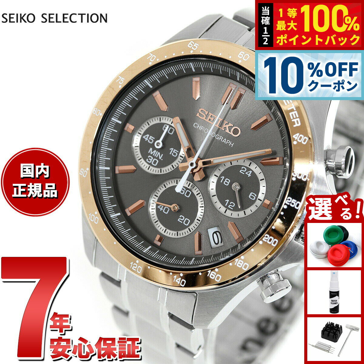 [4/18은 W 이벤트! 10 % OFF 쿠폰 & 추첨으로 최대 10000pt 백] 세이코 셀렉션 SEIKO SELECTION 8T 크로노 SBTR026 시계 남성 크로노 그래프