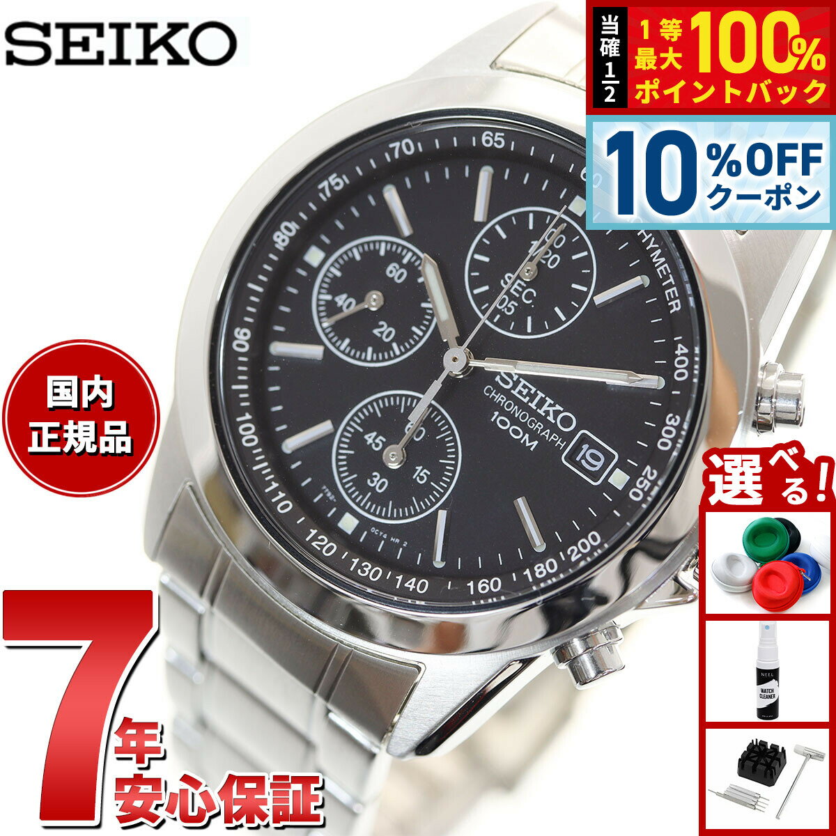 [10%OFF 쿠폰! & 엔트리 포인트 + 2배! 4월 20일!] 세이코 역수입 크로노그래프 해외 SEIKO 손목시계 맨즈 SND309