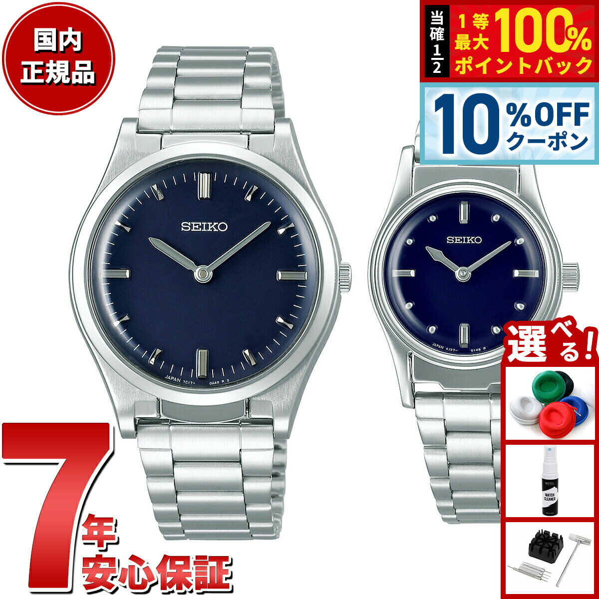 Rakuten - 【4/20はWイベント！10%OFFクーポン＆抽選で最大10000ptバック】セイコー SEIKO 触読式時計 腕時計 メンズ レディース ペアモデル SQBR021 SQWK031
