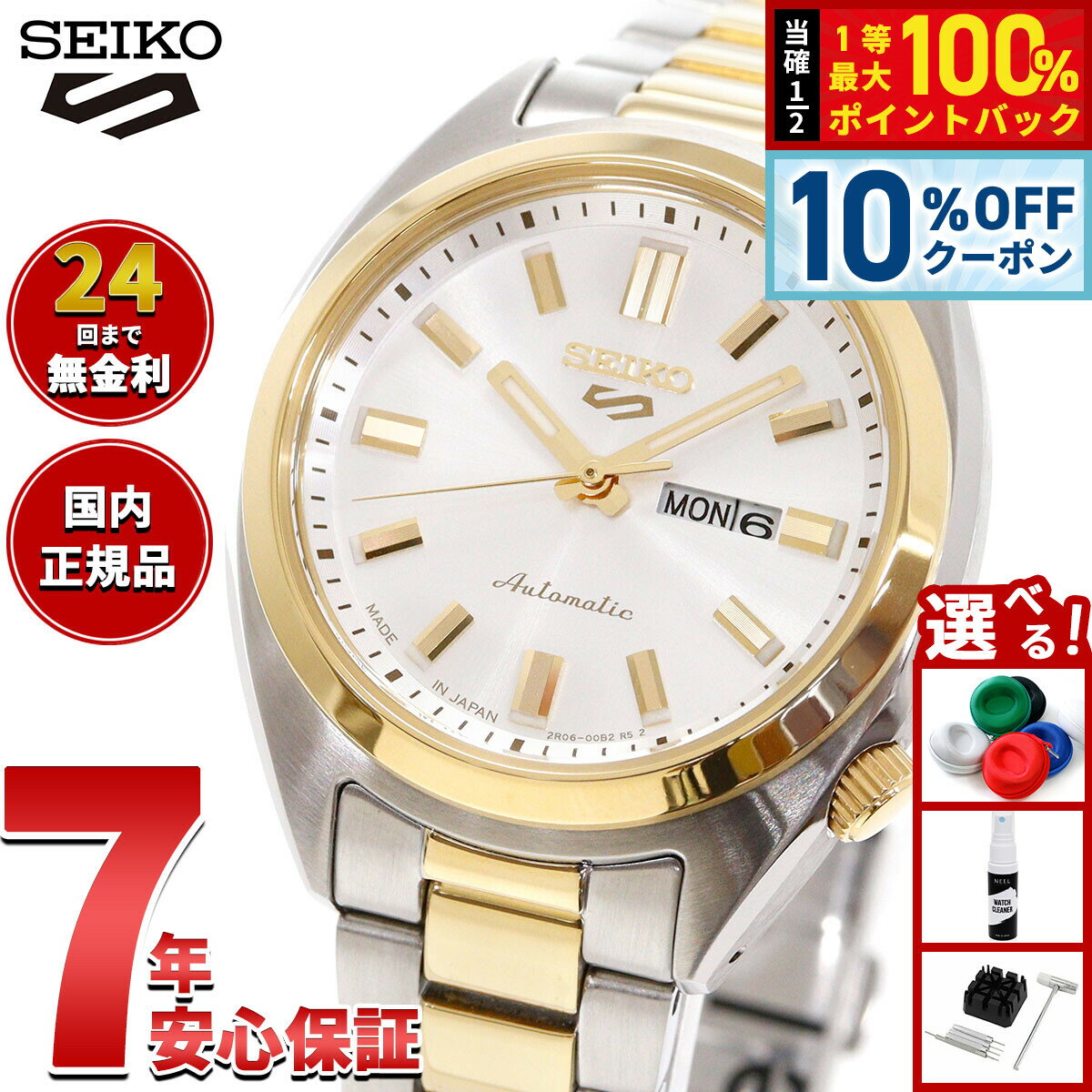 SEIKO Five - 【4/18はWイベント！10%OFFクーポン＆抽選で最大10000ptバック】【選べるノベルティー付き】セイコー5 スポーツ SEIKO 5 SPORTS 自動巻き メカニカル 腕時計 レディース セイコーファイブ スポーツ SNXS Series SRRA012【2025 新作】