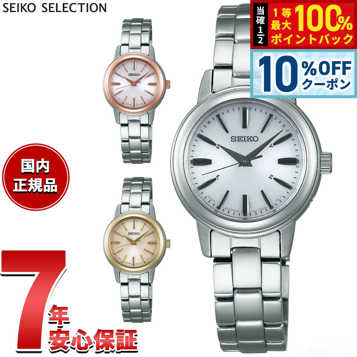 Rakuten - 【4/20はWイベント！10%OFFクーポン＆抽選で最大10000ptバック】セイコー セレクション SEIKO SELECTION 電波 ソーラー 電波時計 腕時計 レディース ペアウォッチ SSDY017 SSDY018 SSDY020