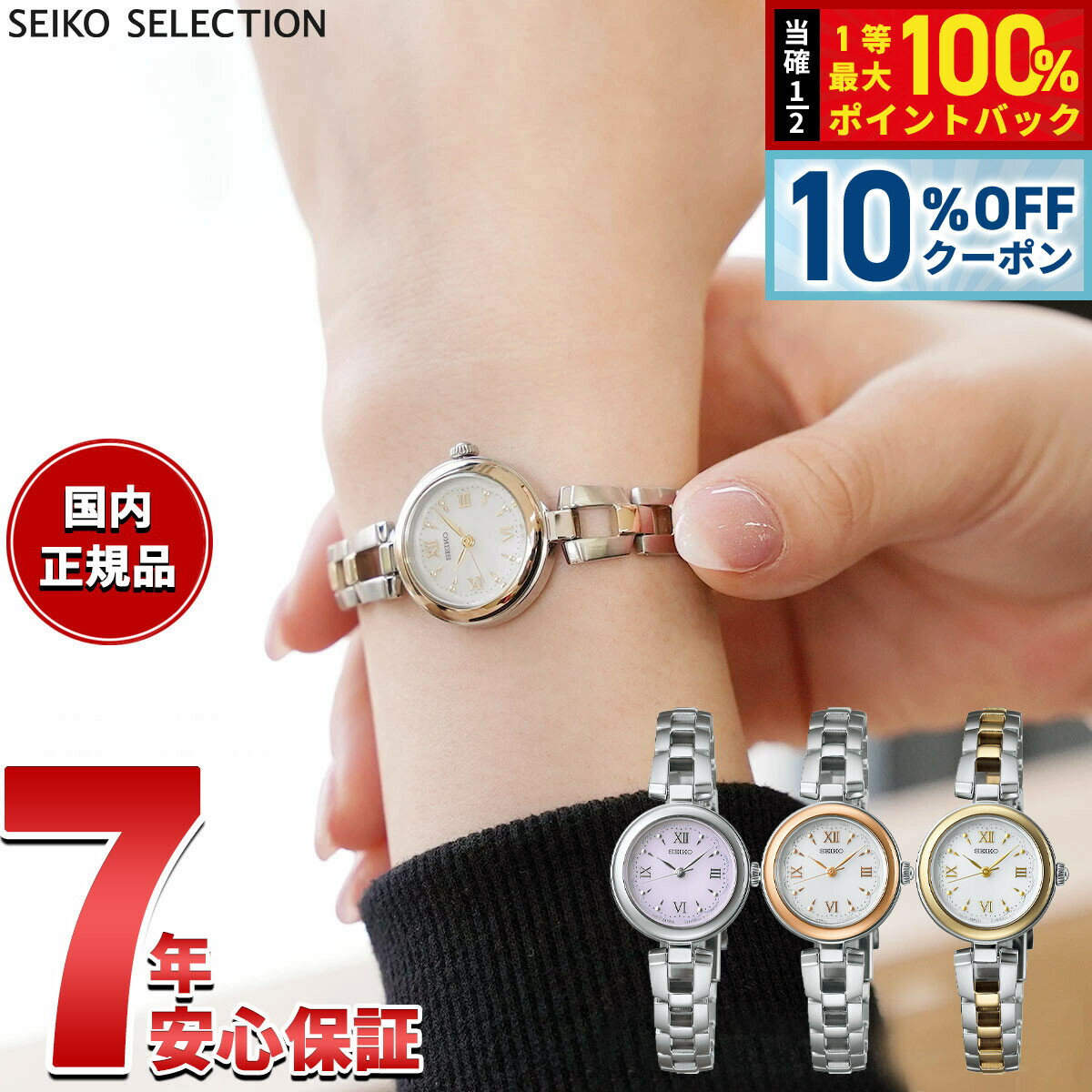 Rakuten - 【4/18はWイベント！10%OFFクーポン＆抽選で最大10000ptバック】セイコー セレクション SEIKO SELECTION ソーラー 腕時計 レディース SWFA209 SWFA210 SWFA212