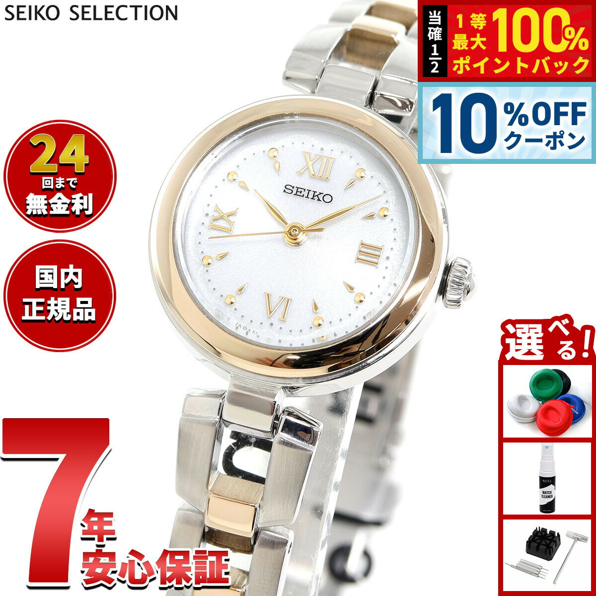 Rakuten - 【2,816円OFFクーポン！＆エントリーでポイント+2倍！4月20日！】セイコー セレクション SEIKO SELECTION ソーラー 腕時計 レディース SWFA212【2025 新作】