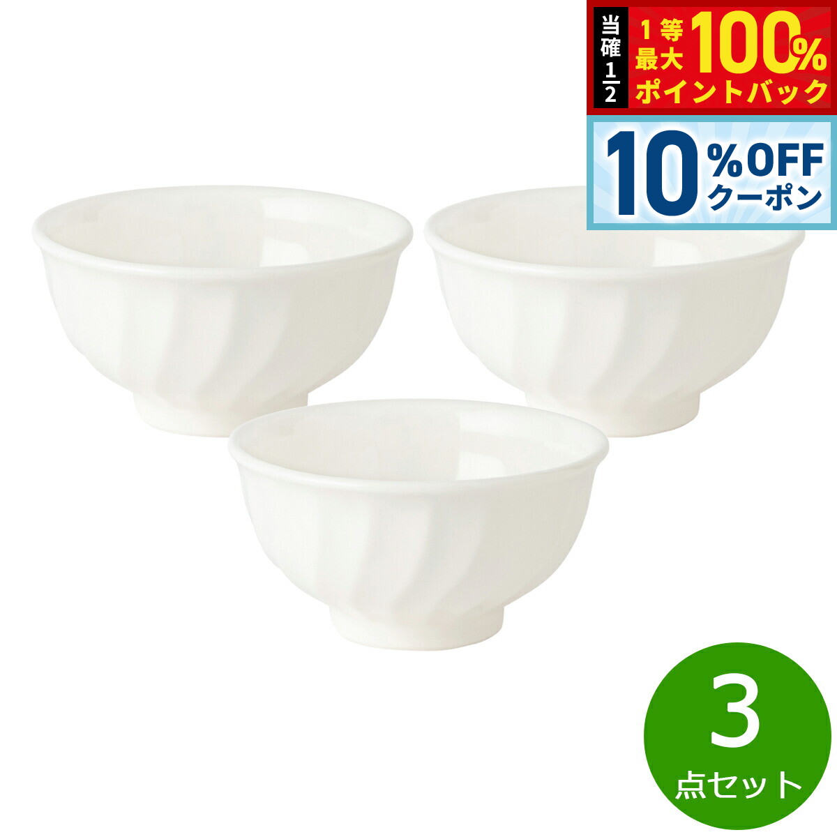 Turkey Kutahya - 【4/18はWイベント！10%OFFクーポン＆抽選で最大10000ptバック】森修焼 旨陶おわん 3点セット【送料無料】日本製 電子レンジ対応 食洗機対応 遠赤外線効果 陶器 天然石 安心 安全 日本製陶器 鉛フリー カドミウムフリー