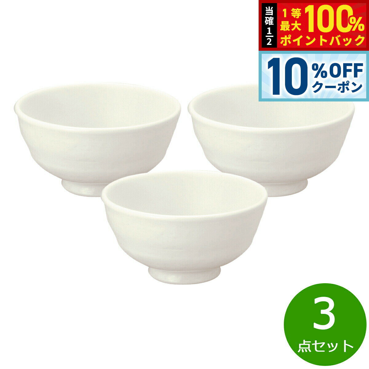 Bali Tabanan - 【4/18はWイベント！10%OFFクーポン＆抽選で最大10000ptバック】森修焼 ナチュラル茶わん 小 3点セット【送料無料】日本製 電子レンジ対応 食洗機対応 遠赤外線効果 陶器 天然石 安心 安全 日本製陶器 鉛フリー カドミウムフリー