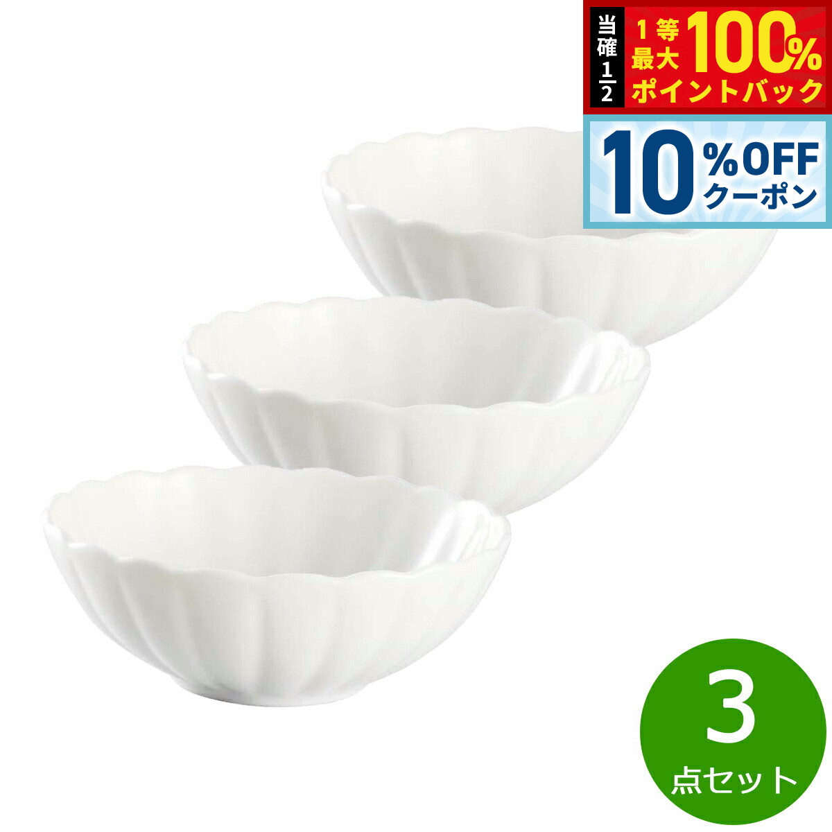 Rakuten - 【10%OFFクーポン！＆エントリーでポイント+2倍！4月20日！】森修焼 華小鉢 3点セット【送料無料】日本製 電子レンジ対応 食洗機対応 遠赤外線効果 陶器 天然石 安心 安全 日本製陶器 鉛フリー カドミウムフリー