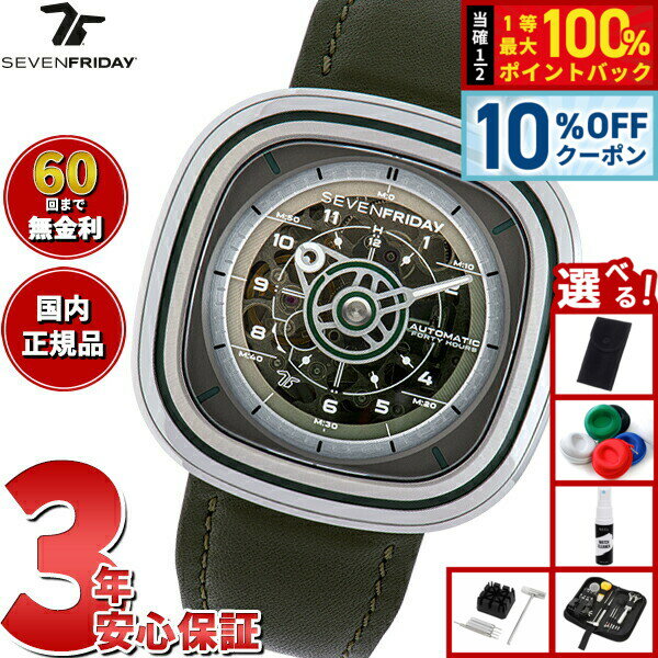 Rakuten - 【4/18はWイベント！10%OFFクーポン＆抽選で最大10000ptバック】【選べるノベルティー付き】【60回分割手数料無料！】セブンフライデー SEVENFRIDAY T1/06 T-Series 腕時計 メンズ 自動巻き