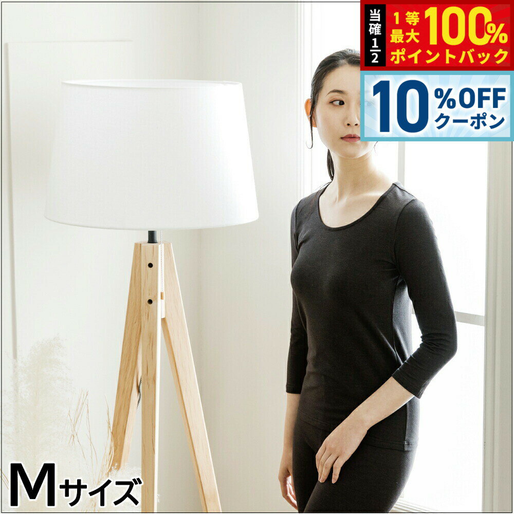 Rakuten - 【4/18はWイベント！10%OFFクーポン＆抽選で最大10000ptバック】テラビューティー 7分袖Tシャツ M 【送料無料】 女性インナー テラヘルツ 完全国産 冷え ダイエット 免疫力 肌トラブル 便秘 健康