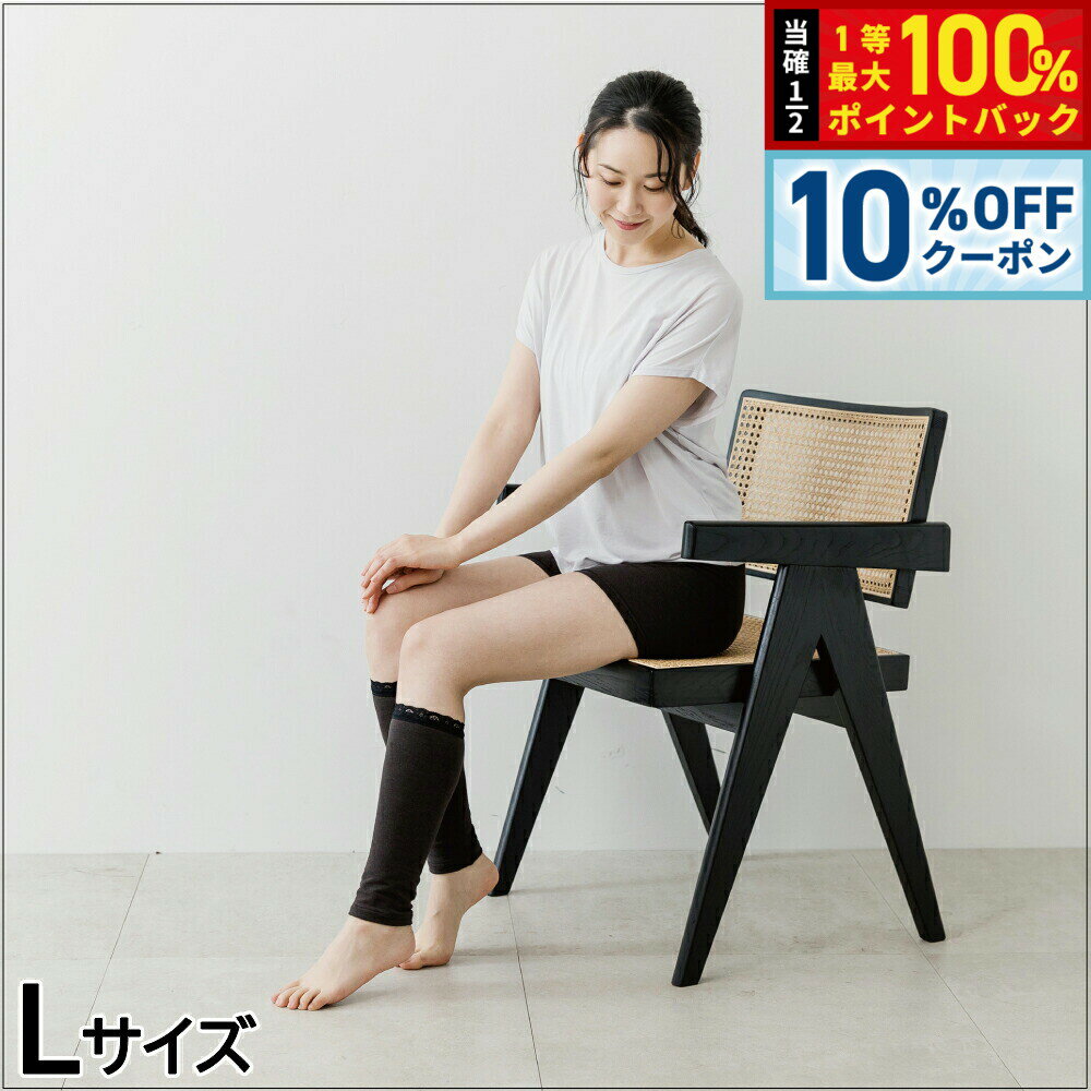 Rakuten - 【4/20はWイベント！10%OFFクーポン＆抽選で最大10000ptバック】テラビューティー レッグウォーマー L 【送料無料】 ふくらはぎ 冷え むくみ テラヘルツ 完全国産 冷え ダイエット 免疫力 肌トラブル 便秘 健康